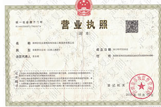 營業執照