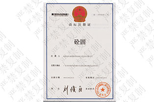 商標注冊證